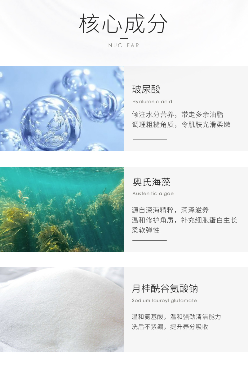 脆弱肌肤可用 肌肤类型:任何肤质 主要成分:水,甘油,月桂酰谷氨酸钠